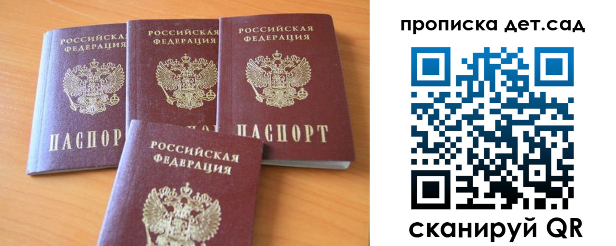 прописка законно в Избербаше