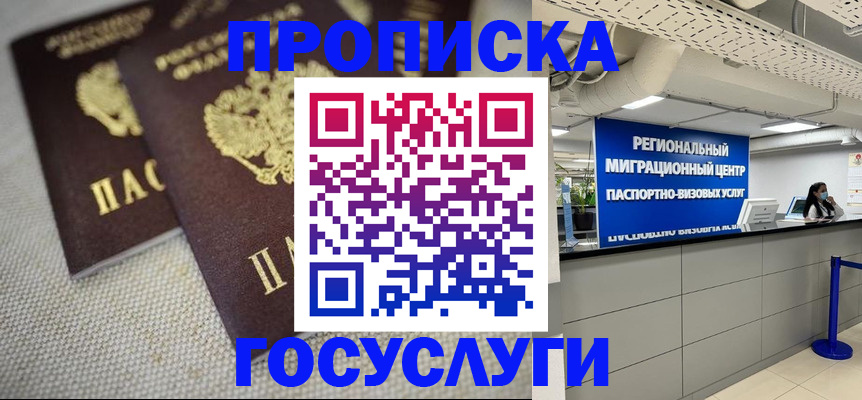 временная регистрация собственник в Избербаше