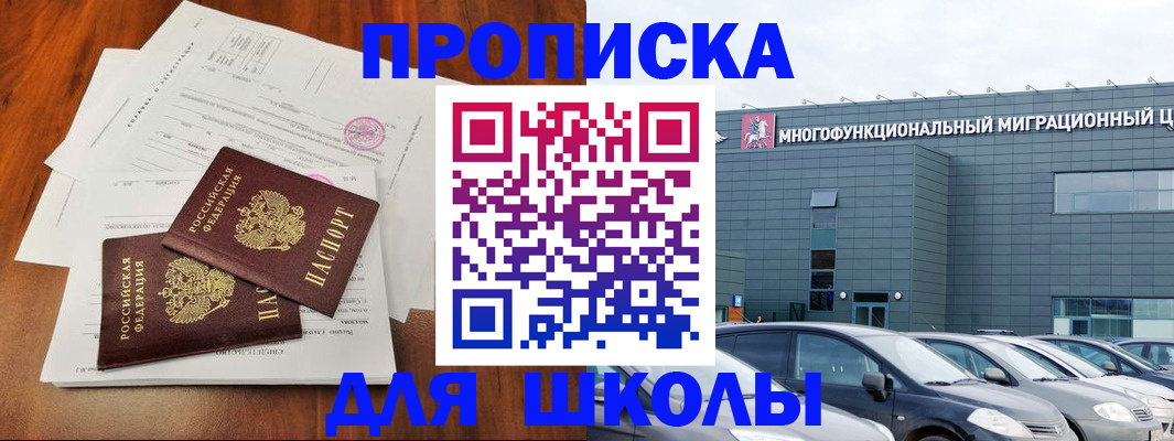 временная регистрация надежно в Избербаше